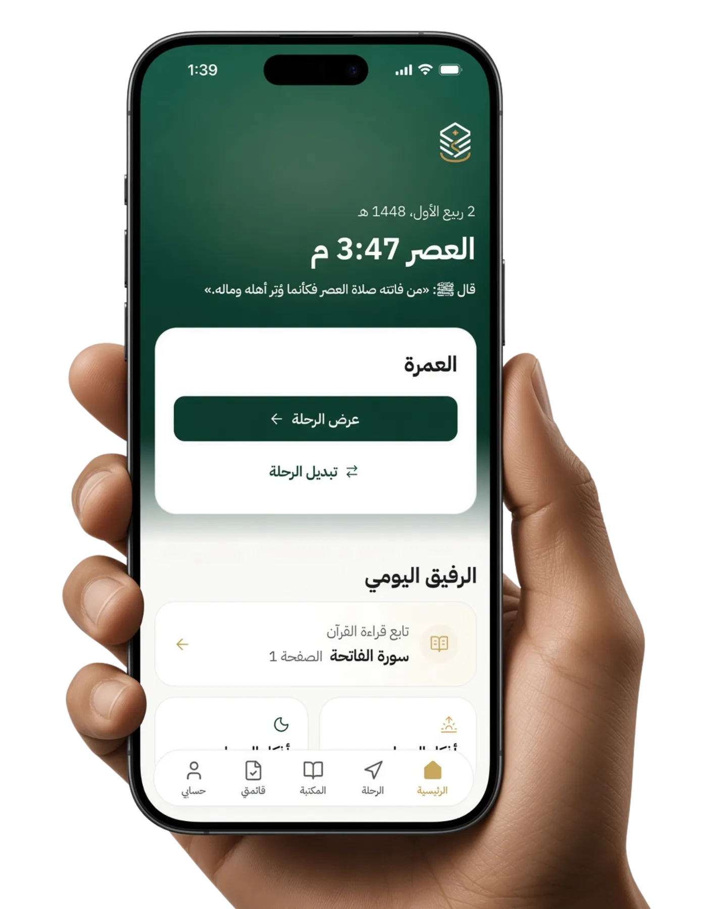 Sundus-App-تطبيق-سندس
