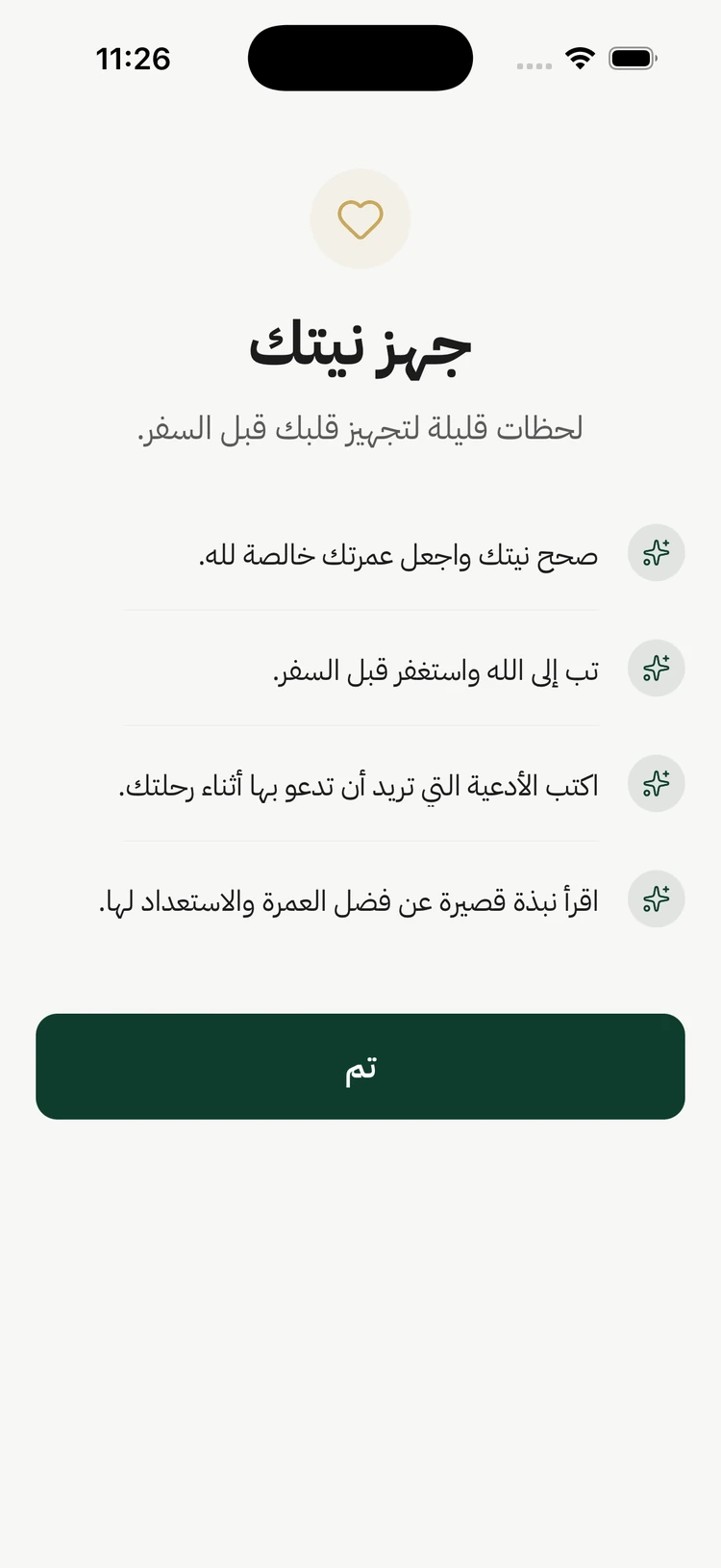 مساعد التحضير